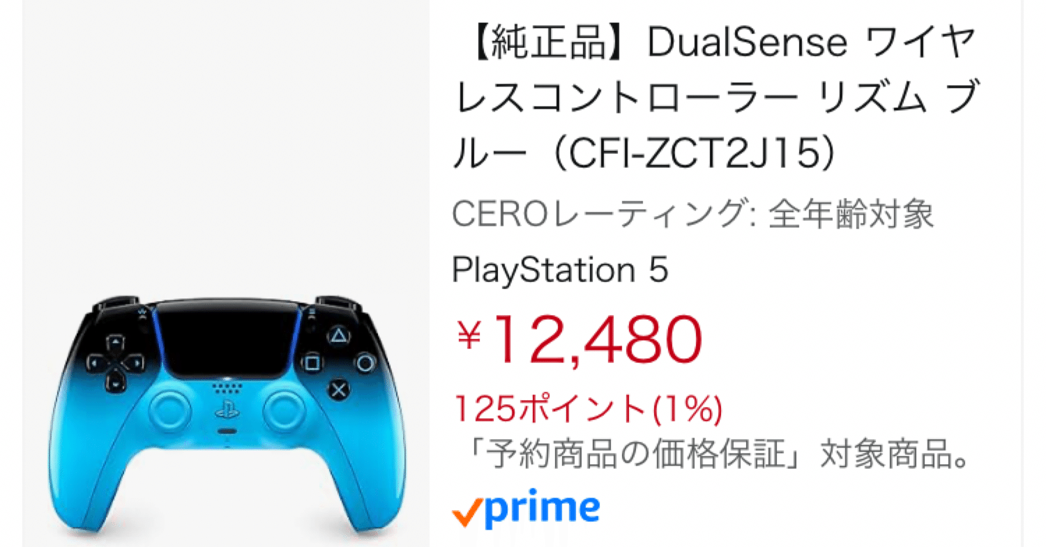 視線を奪う究極のグラデーション！PS5新色「ハイパーポップ