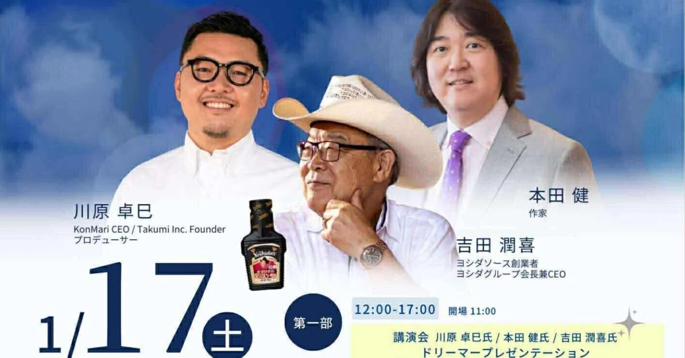 本日発売】本田健『さぁ、自分の才能を見つけよう』が出版されました