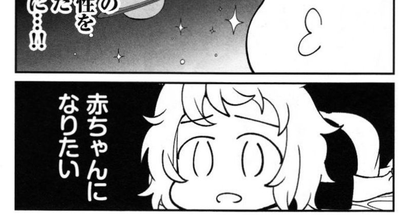 みぎひざ 明日はどっちだ今日ガール 苑田謙 Note