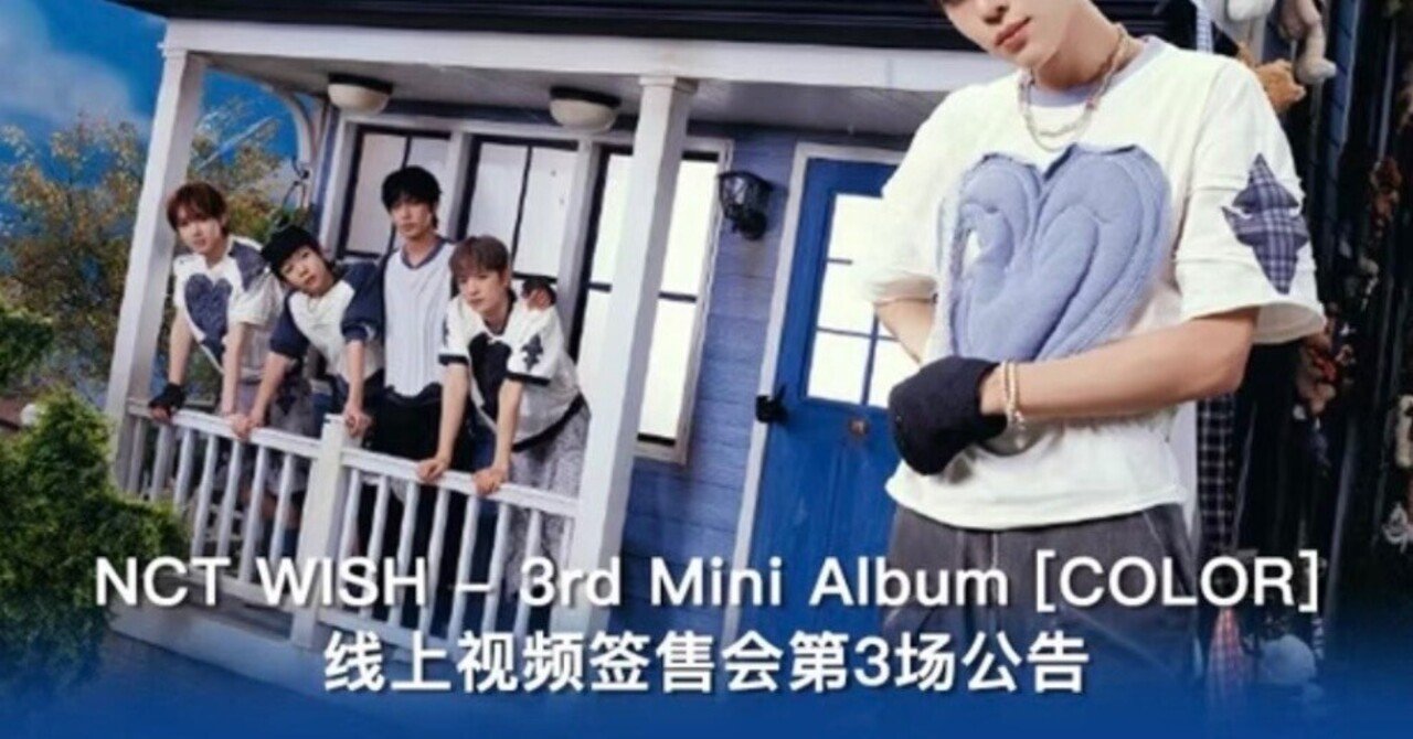 NCTWISH YUSHI ユウシ 260112 KMS 3.0 ヨントン 当選ボーダー｜Kpop