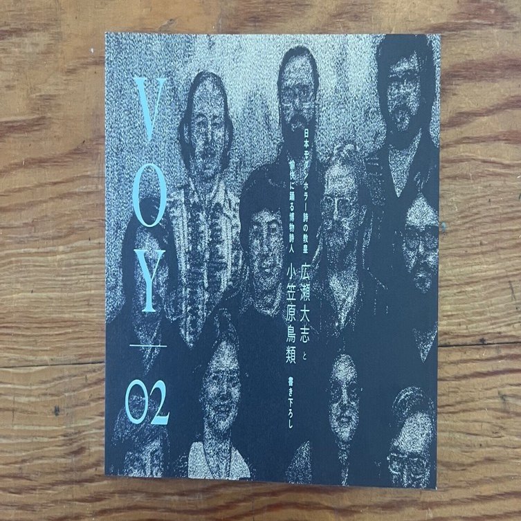 吉岡実を読め! 小笠原鳥類と広瀬大志のサイン入り 吉岡実を読め! | 小笠原鳥類 |本 | 通販 | Amazon