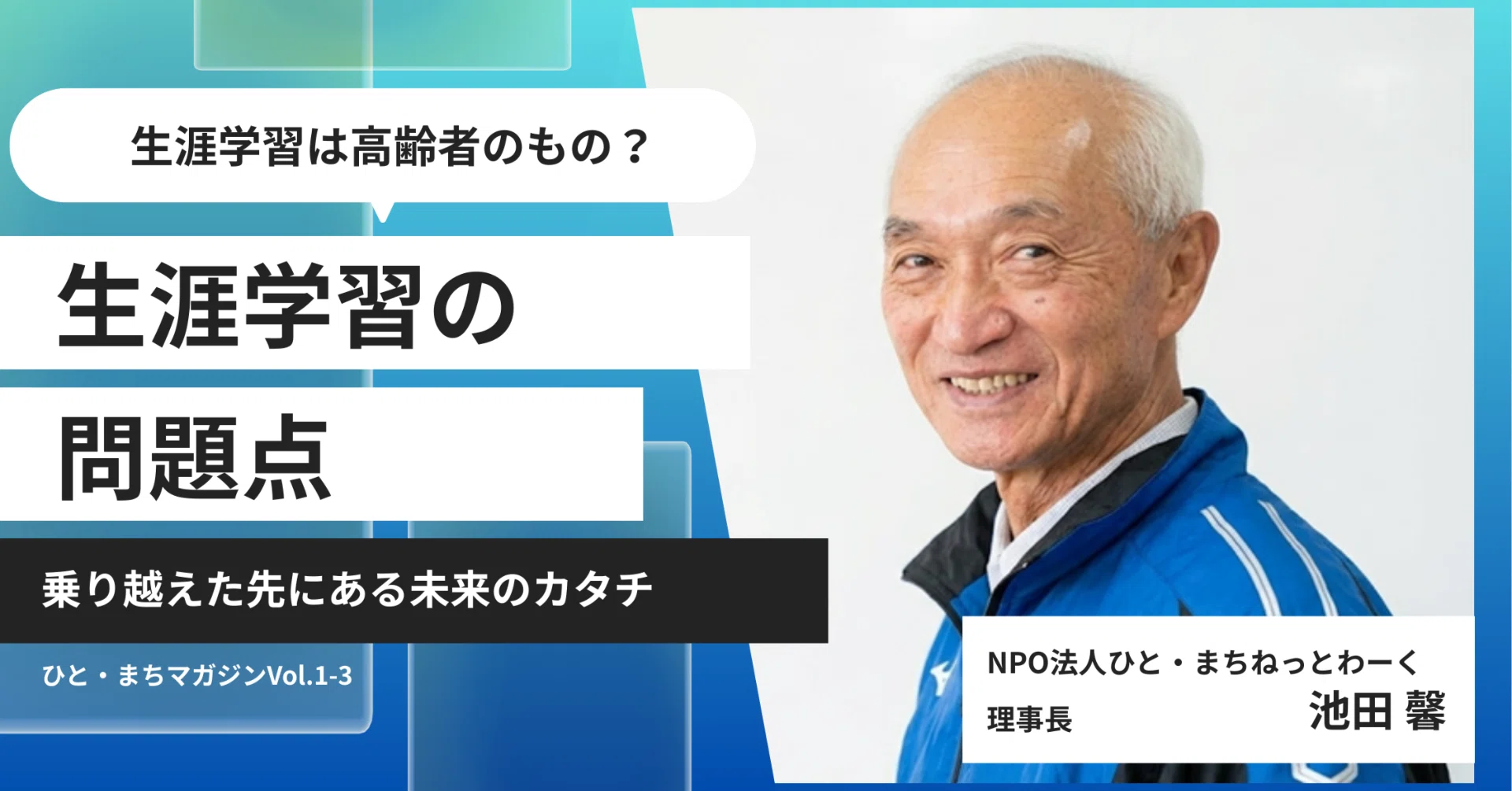 【中古】 生涯学習体系の課題 時間がない」「高齢者だけのもの？」 生涯学習が抱える“リアルな問題点