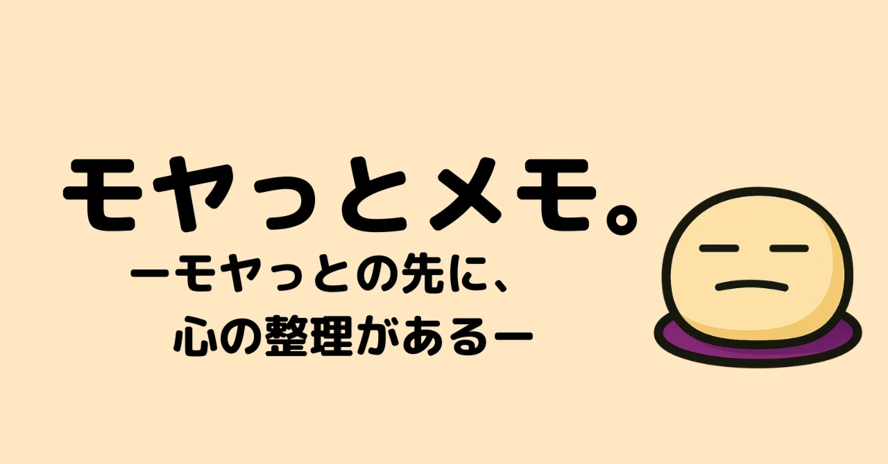 Chapter 4: The 'Moya-tto' Memo ② - Beyond the Unease, There Is Clarity ...