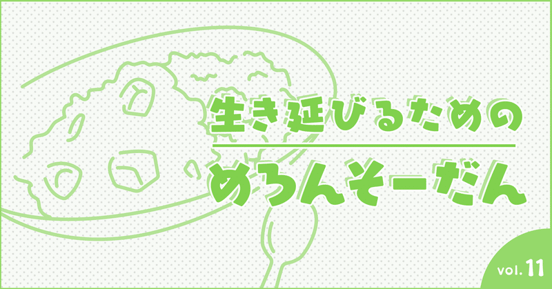 Q.ネタが枯渇してきました｜海猫沢 めろん