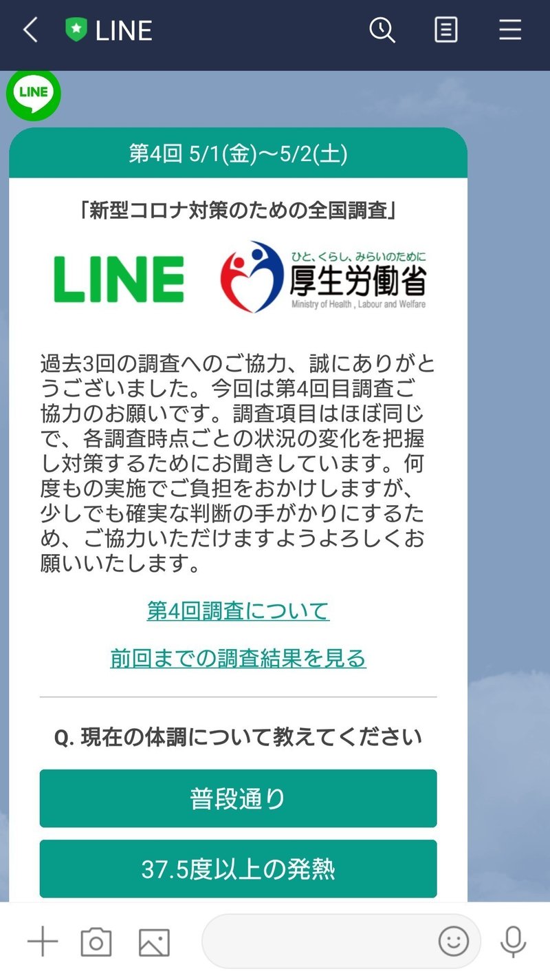 Lineヘルスケアの囲い込み方が凄まじいと思った話 まじめな所長 医療介護データ研究所 Note Lineヘルスケアの囲い込み方が凄まじいと思った話 まじめな所長 医療介護データ研究所 Note