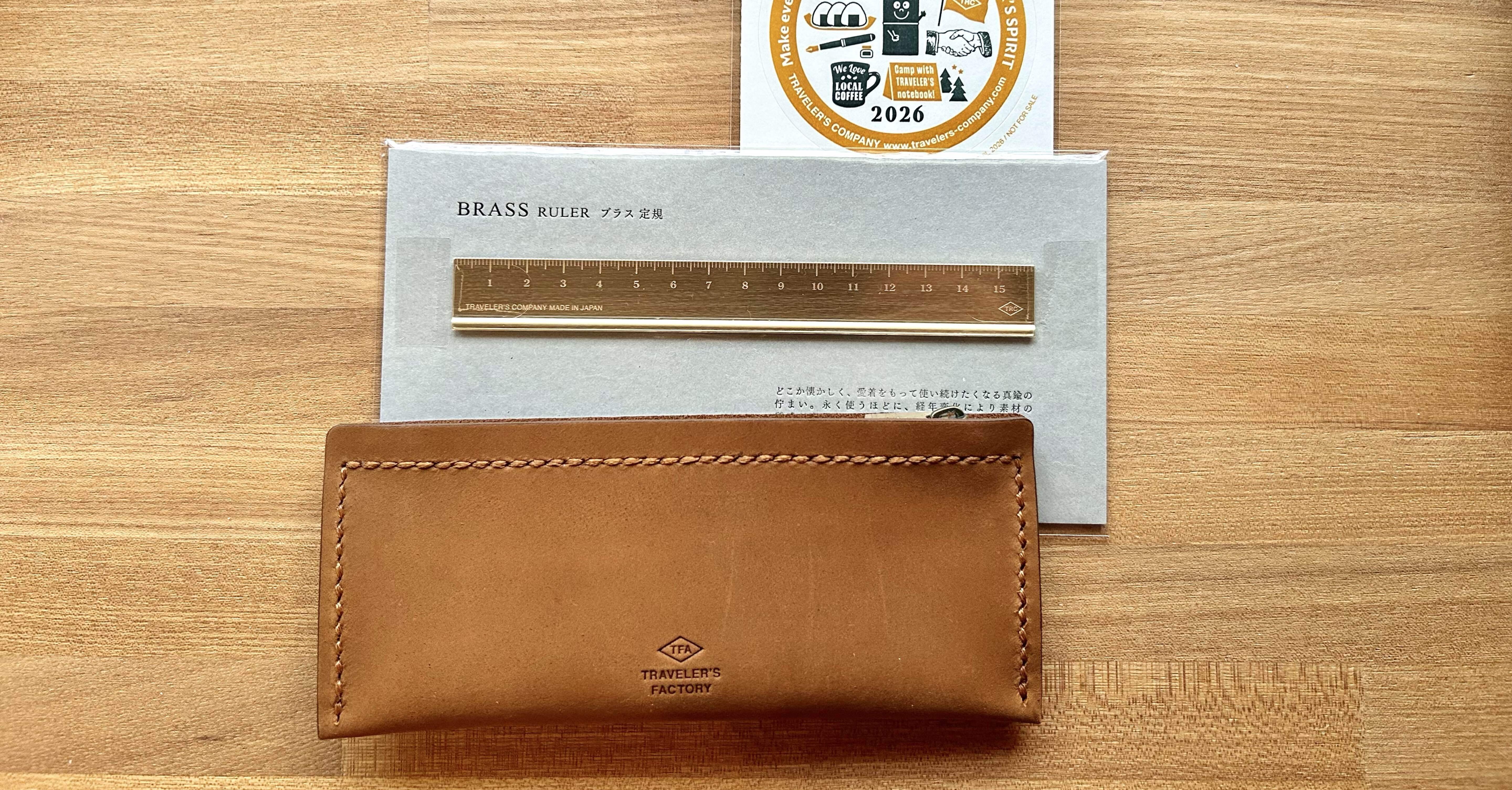トラベラーズファクトリーのペンケースと真鍮定規を購入しました｜いもはず