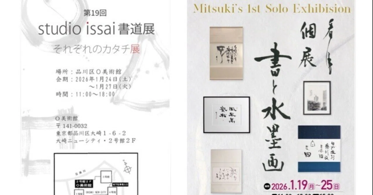 伝説的書道作品集 テキストシリーズ 王羲之の書3 集王聖教序 - 書道用品、墨、墨液、紙