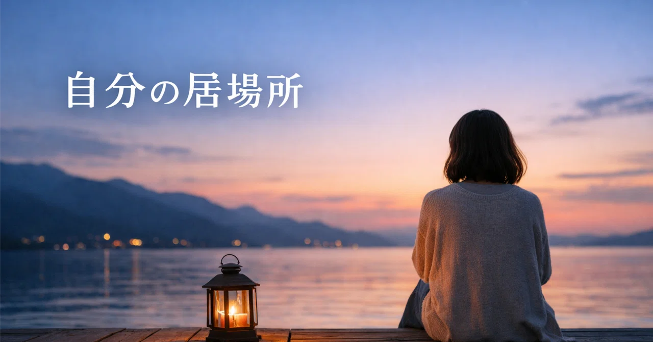 必要とされる事｜葉月さかみち