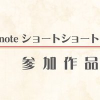 漂流ネットカフェ 読んだ ズイショ Note 漂流ネットカフェ 読んだ ズイショ Note