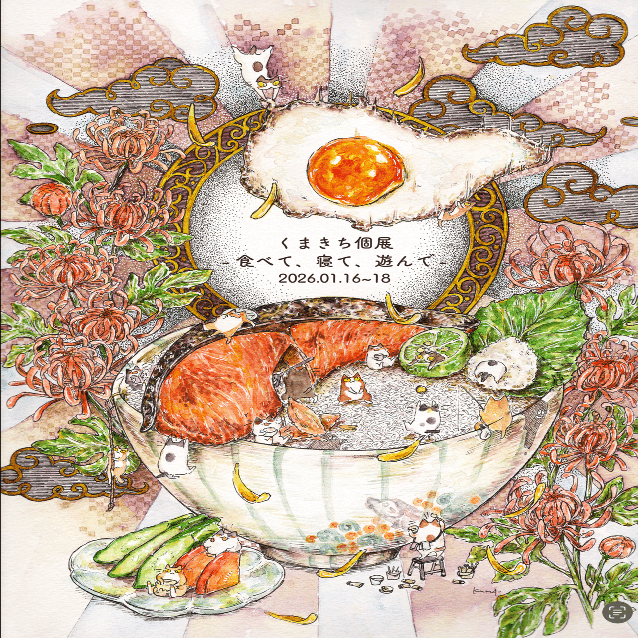 新年号】Coffee Break'26｜くまきち