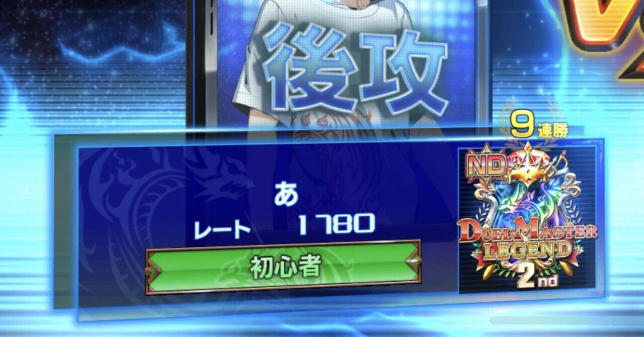 めずらしく勝てたので振り返りと青白MDWの構築の言語化｜めるく