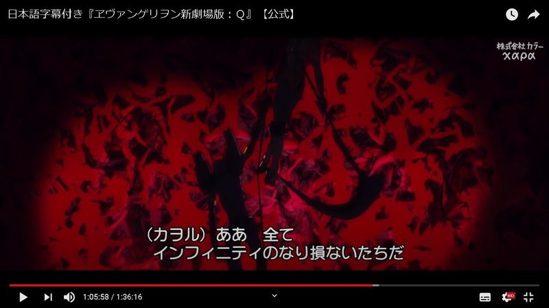 どんな時にも希望はあるらしいのでヱヴァqを解説する Liner104 Note どんな時にも希望はあるらしいのでヱヴァqを解説する Liner104 Note