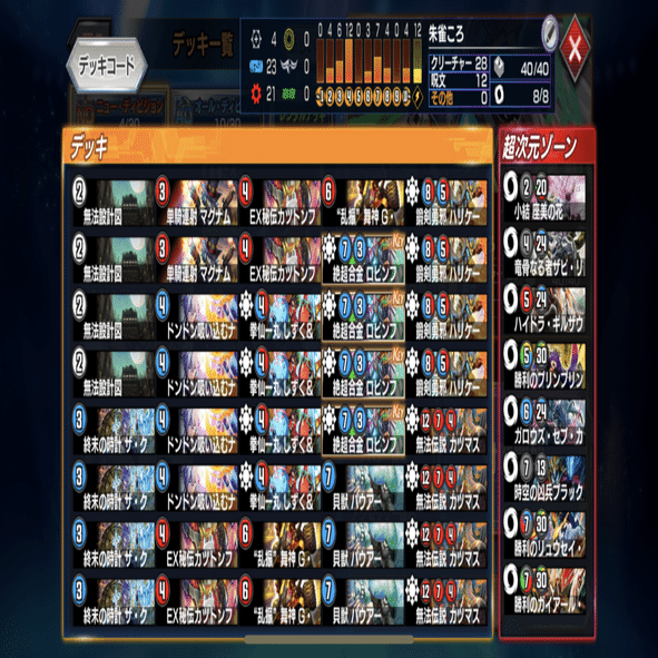 めずらしく勝てたので振り返りと青白MDWの構築の言語化｜めるく