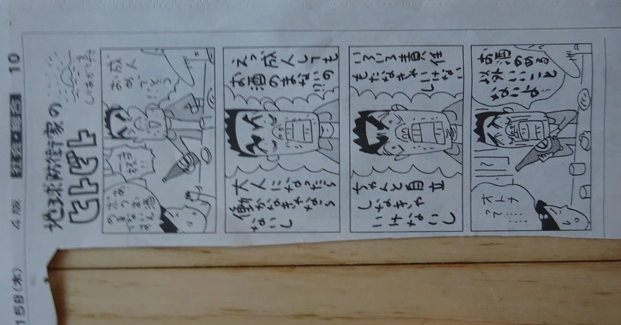 見出し画像