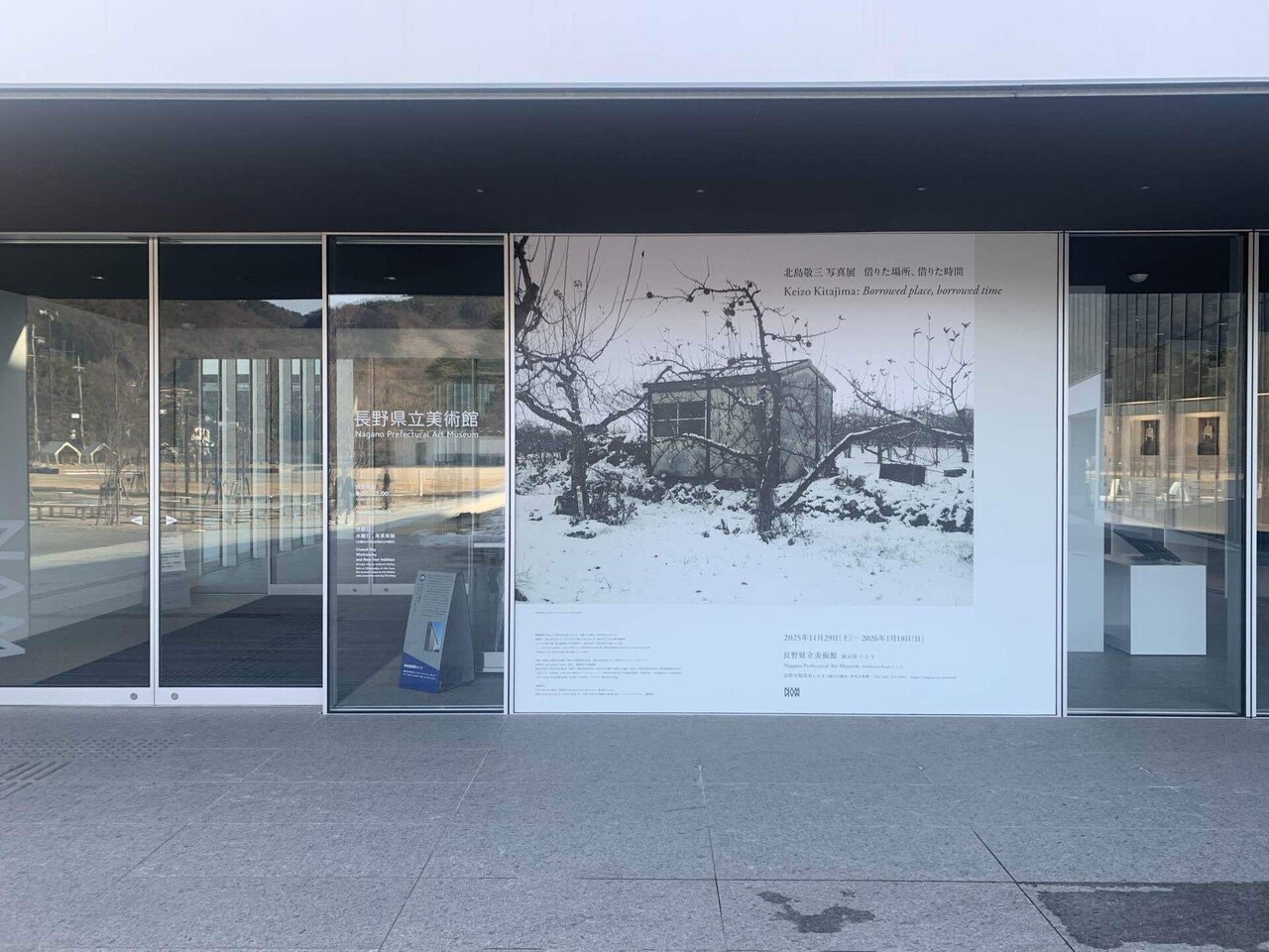 借りた場所、借りた時間｜itsme