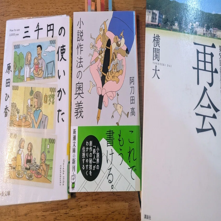 最近読んだ本｜老婆の日常茶飯事