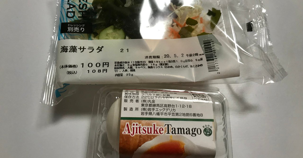 極端な管理社会のプロパガンダ放送か 05 01の日記 まるこす Note