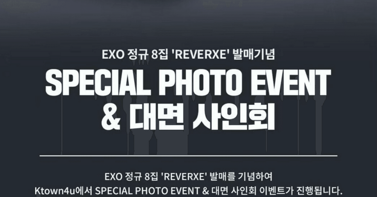 260123 EXO エクソ カイ 🇰🇷 韓国 1:1 個別 サイン会 ボーダー｜Kpop