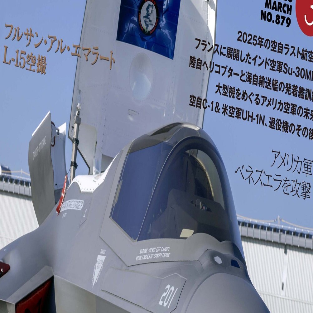 表紙の空自F-35Bリフトファンドア内側のマークに注目『航空ファン』3月