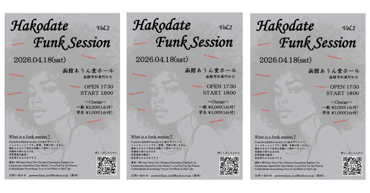 Hakodate Funk Session詳細決定!|nori.tp