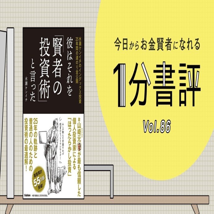 彼はそれを「賢者の投資術」と言った｜日興フロッギー