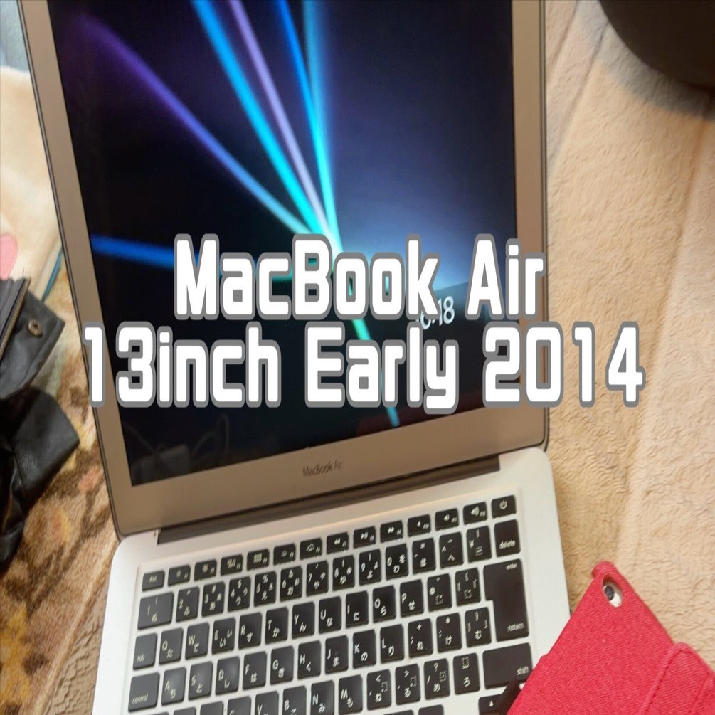 ノスタルジックMac】MacBook Air (13-inch, Early 2014)｜ドイのnote