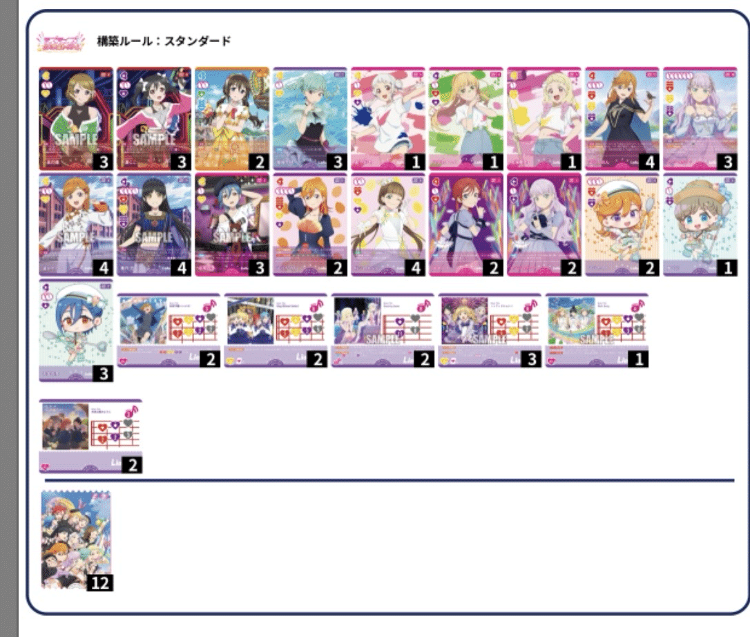 ラブカ　ウィーンマルガレーテ　単デッキパーツ ラブカ ウィーンマルガレーテ 単デッキパーツ ラブカ】デッキ紹介：7エ