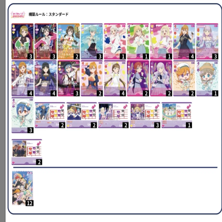 ラブカ】4-9-15進行のマルガレーテのおデッキについて考えてみるver2