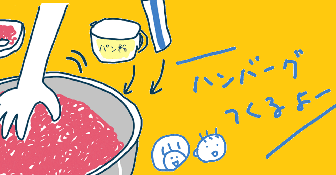 ペットを愛でつつ牛を食う Ice 家永初美 Note