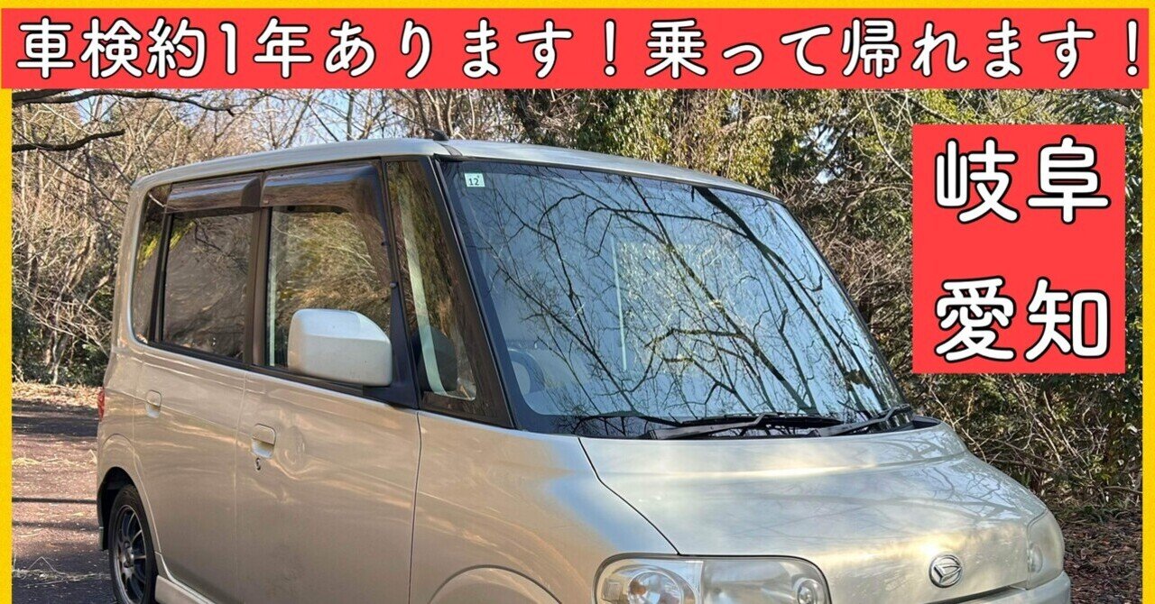 po タント カスタムX [ 車検1年半以上/ 6万キロ 総額6.8万円