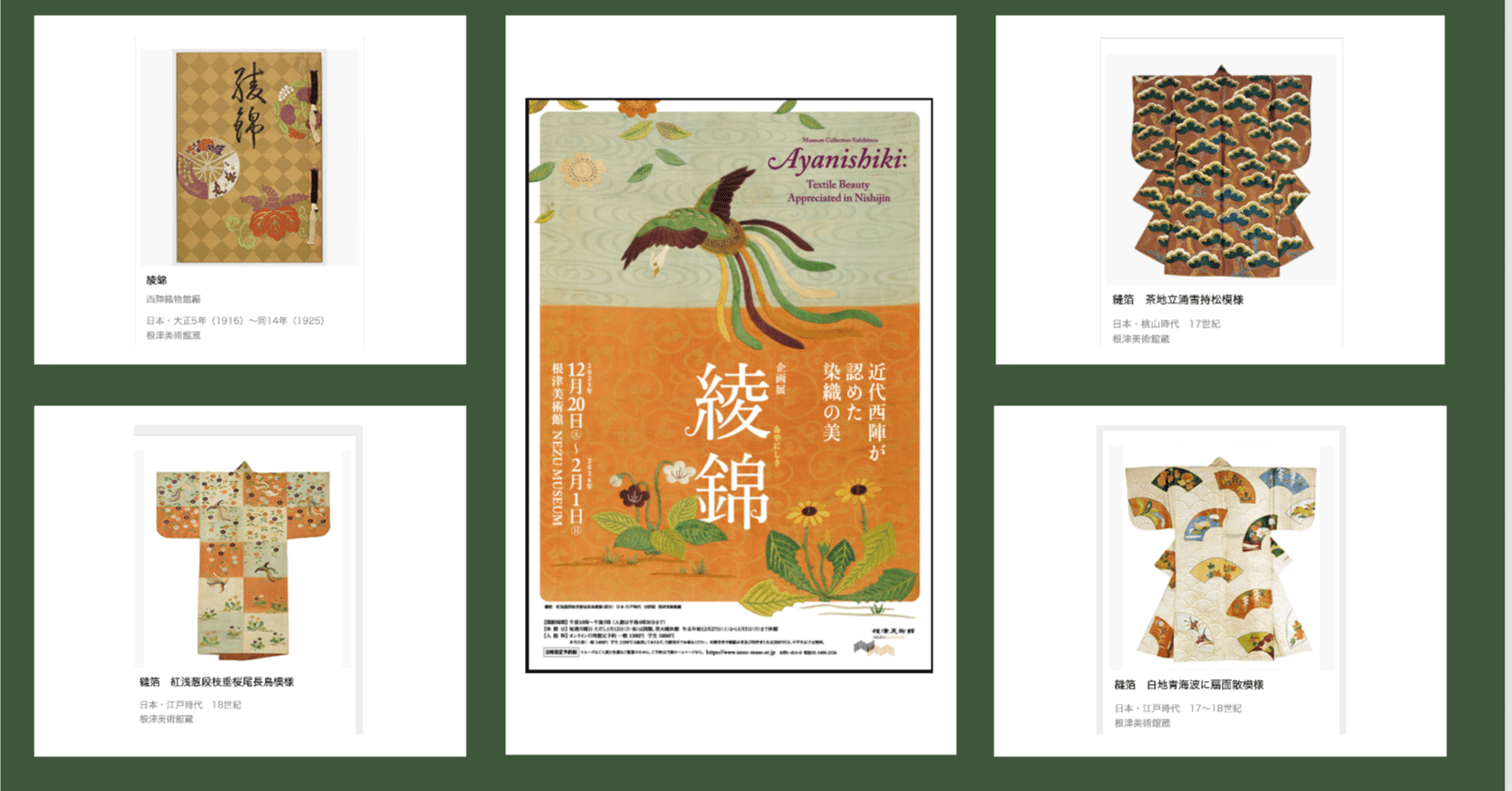 やっぱり根津美術館は最高です｜ルカコ2022