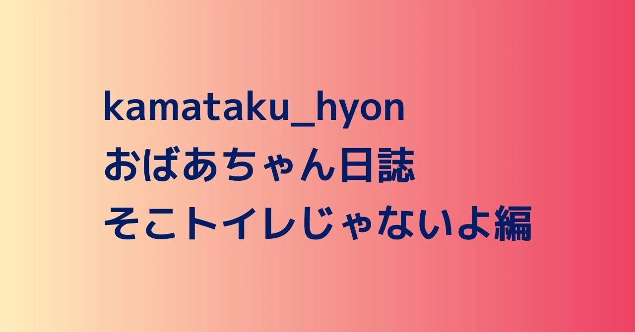 見出し画像