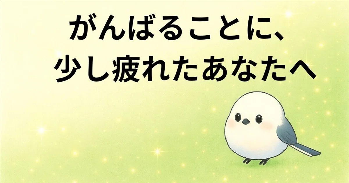 見出し画像