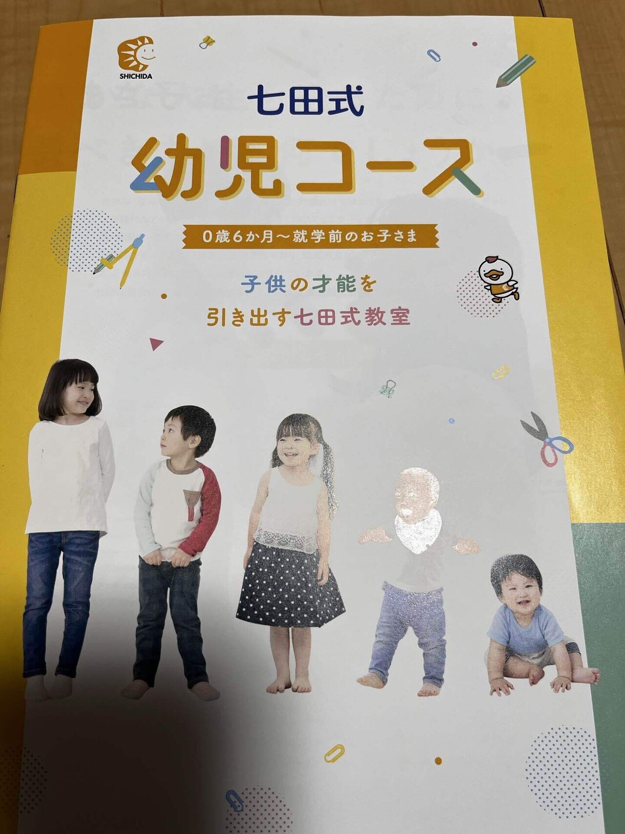 3歳の習い事どうする？】七田式の体験に行ってきた感想｜セル結合の