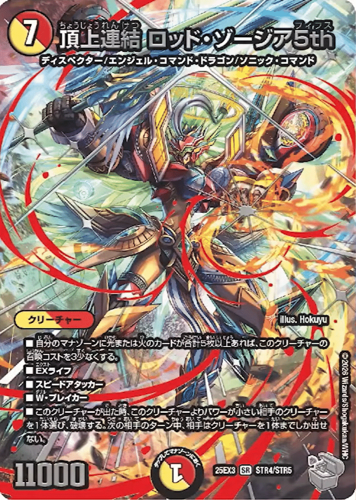 邪神爆発デュエナマイトパック王道Wで揃えるべきカード紹介！！｜kaisora