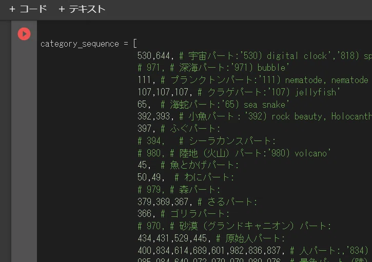 キャプチャ
