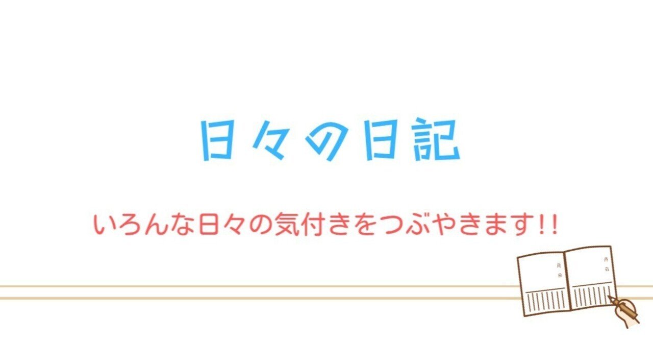 「【日記No.11】セミナー受講者より、お礼のプレゼント🎁」のサムネイル