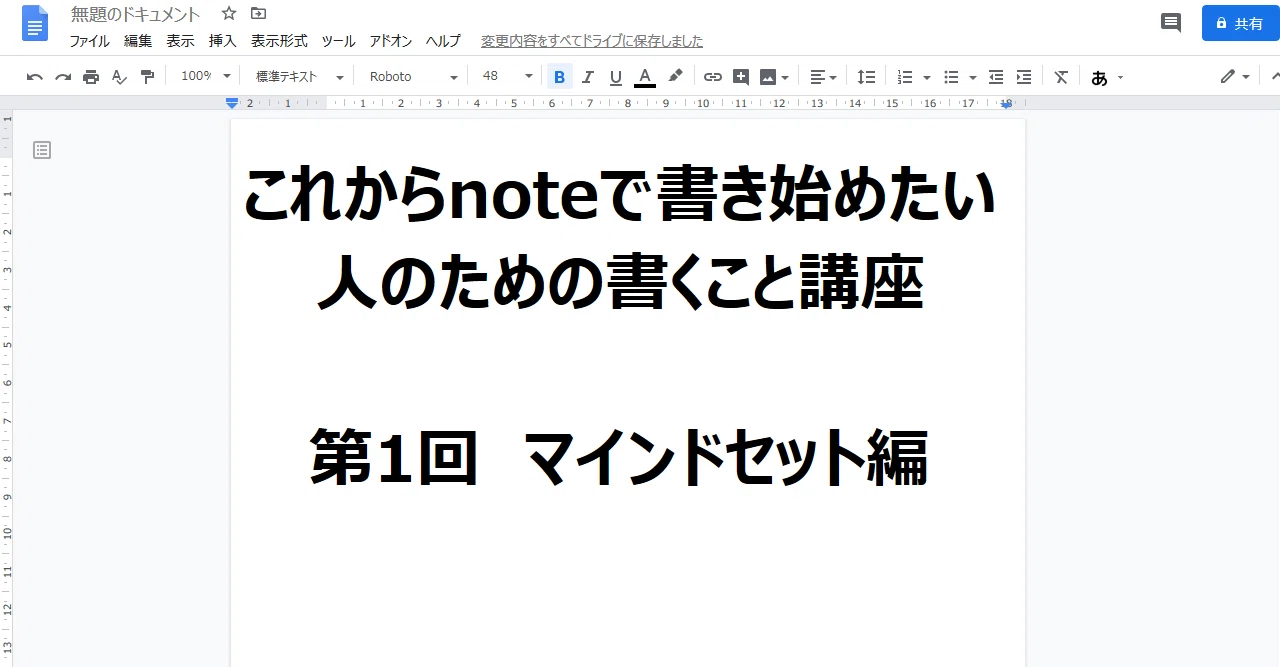見出し画像