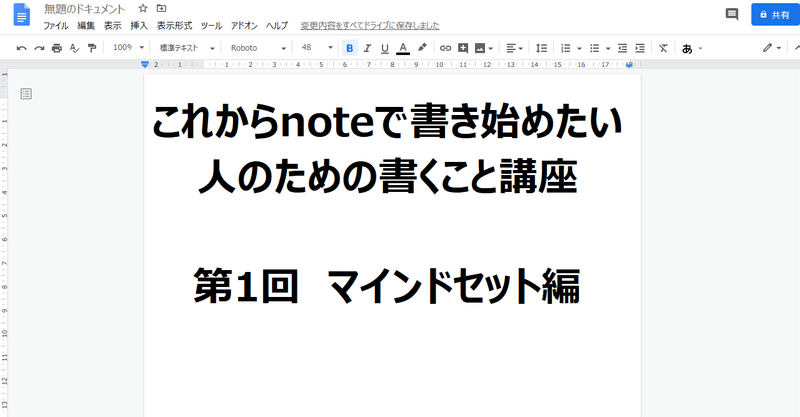 記事を書くときの不安、たいてい心配しすぎなだけ：書くこと講座(1)マインドセット編