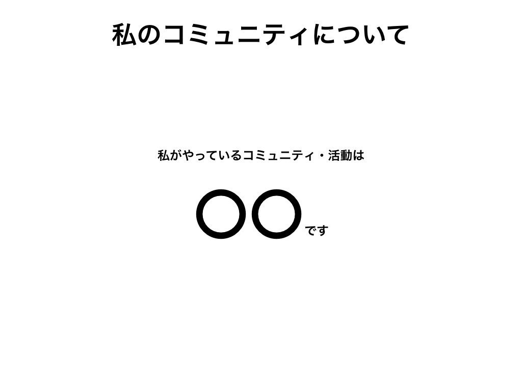 コミュニティリハビリテーション.044