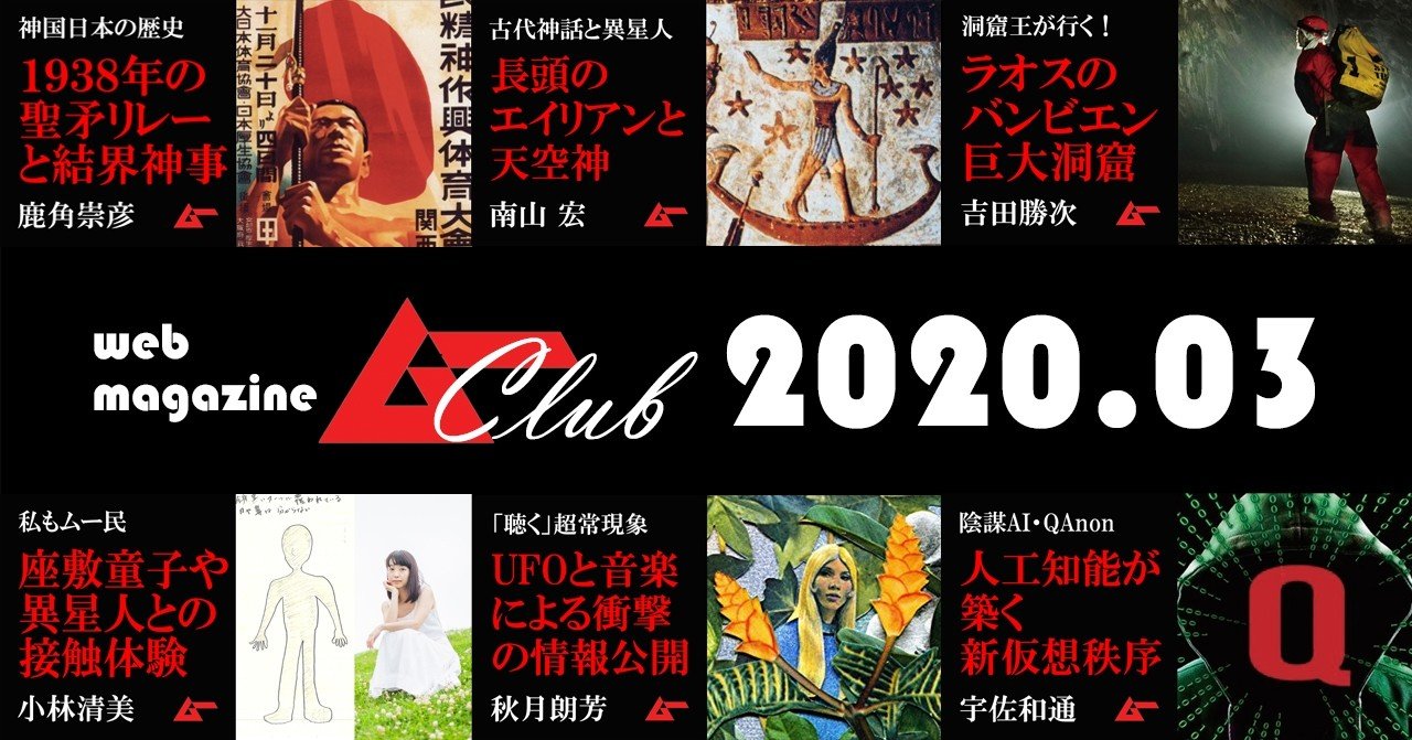 ムーclub 年3月配信セット Ufo ムーplus