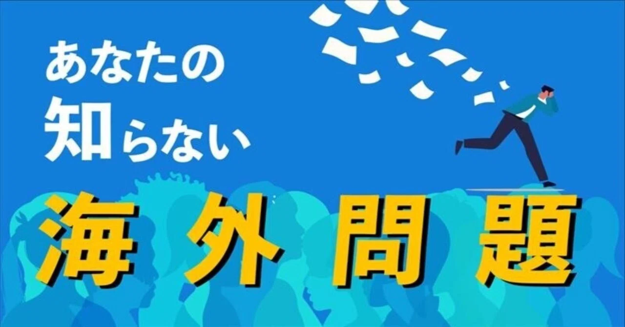 アジア過労死 労災認定でも「賠償なし」｜NNAカンパサール