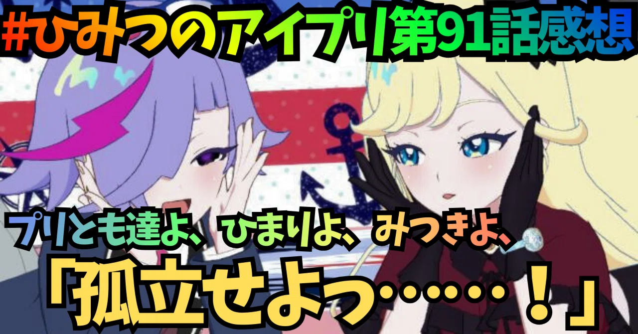 アイプリ　スバル　まとめ リング2弾、七浦すばる＆七浦おとめカード一覧 #アイプリ