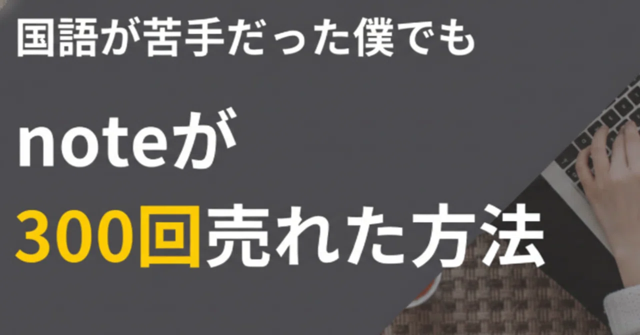 見出し画像