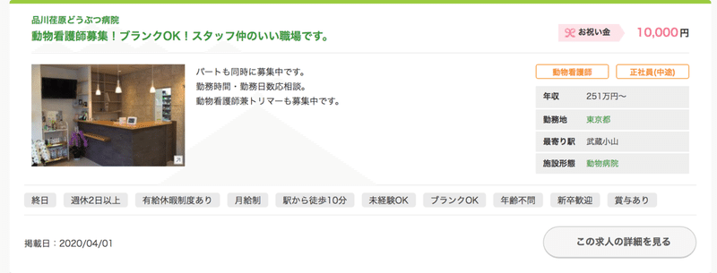 未経験で転職 動物看護師になる為には ぺット職業マニア Note 未経験で転職 動物看護師になる為には ぺット職業マニア Note