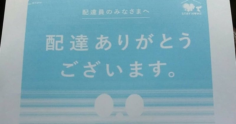 ドラえもんポスター オリジナル でお出迎え Midori Ya Note