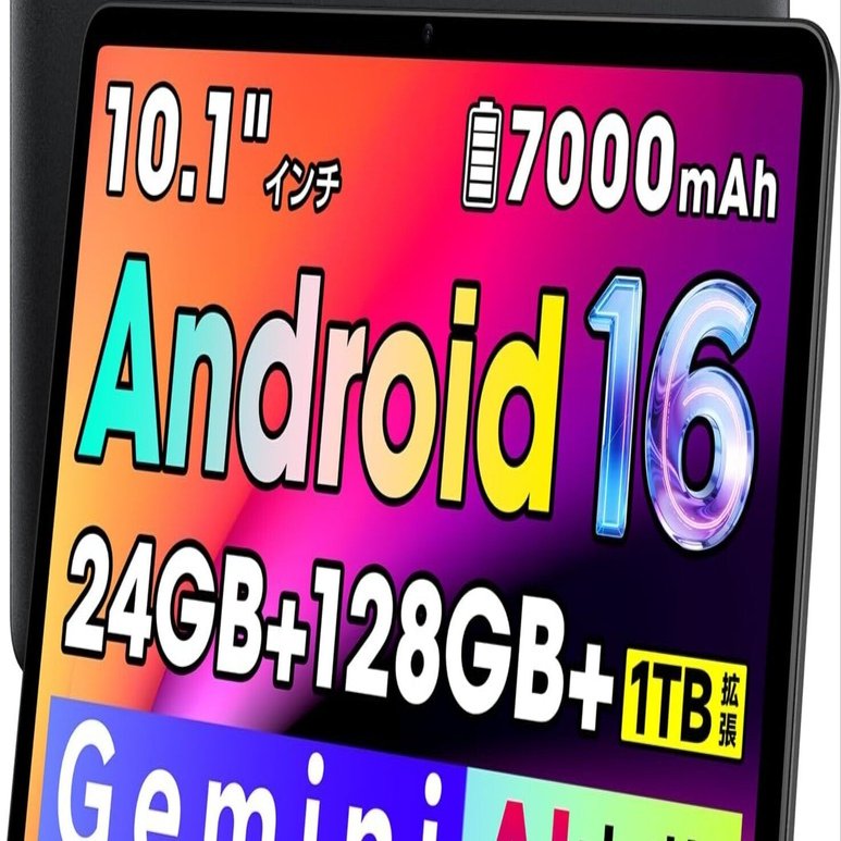 Gemini AI搭載Android 16タブレット徹底レビュー|10インチ24GB RAMと