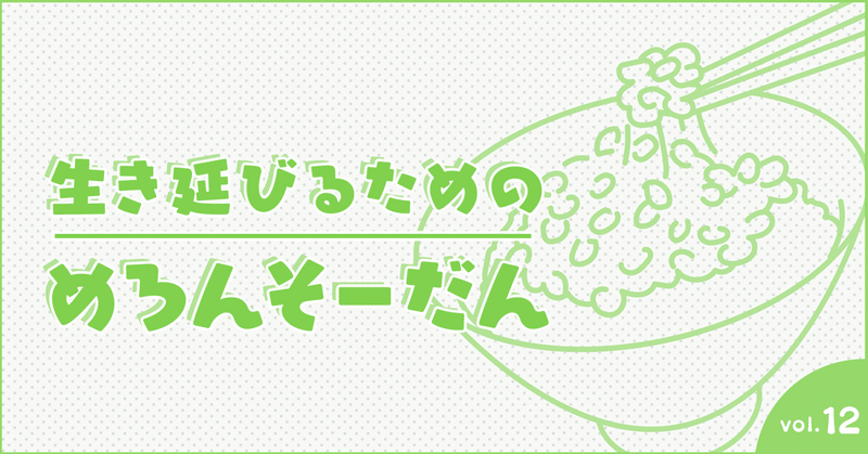 Q.執筆する際の健康法を教えてください｜海猫沢 めろん