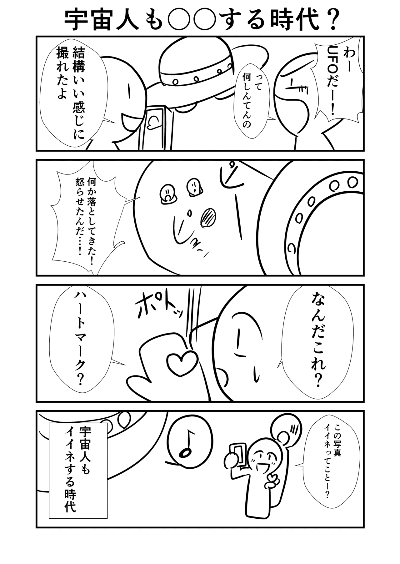 コミック2_10_1