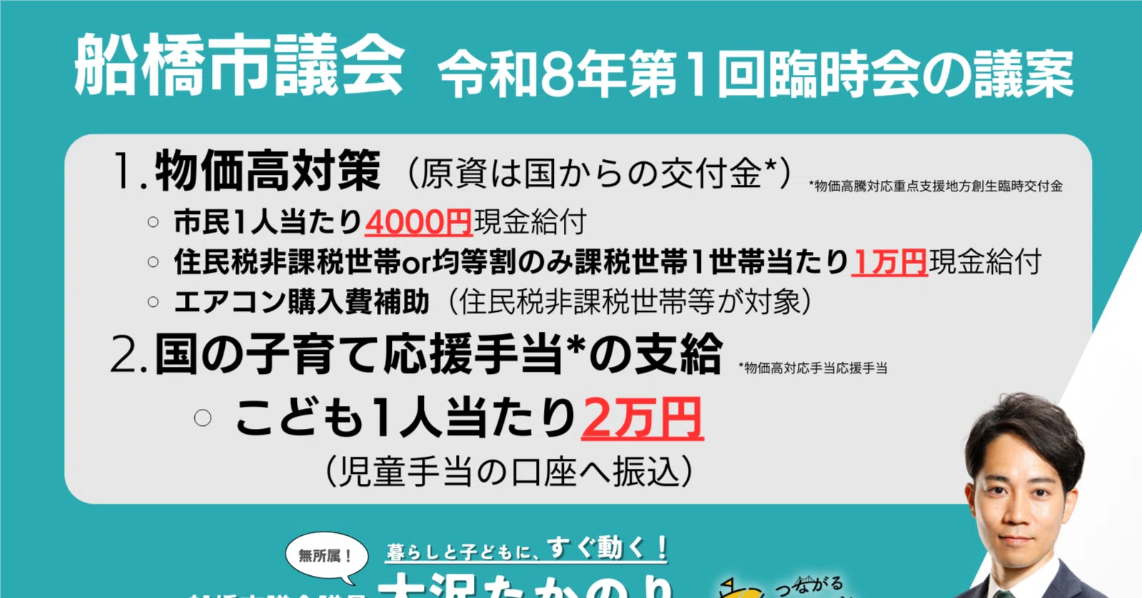 公の場での発言・インタビュー報道記録